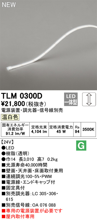 tlm0300d