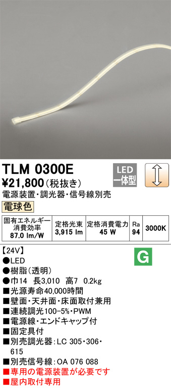 tlm0300e