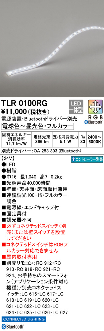 tlr0100rg