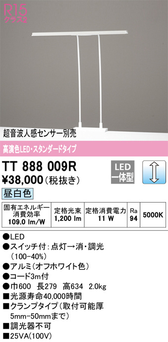 tt888009r