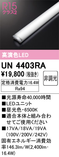 un4403ra