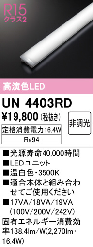 un4403rd