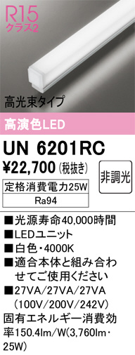 un6201rc