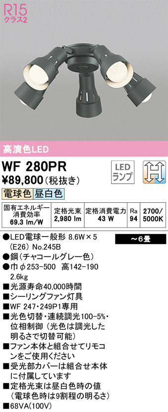 wf280pr