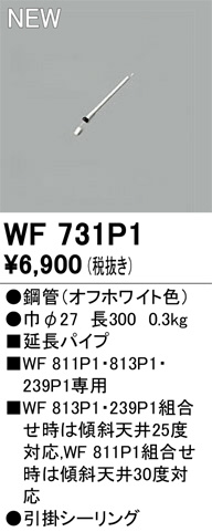 wf731p1