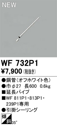 wf732p1