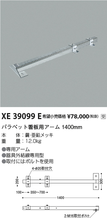 xe39099e