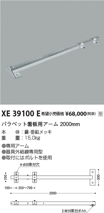 xe39100e