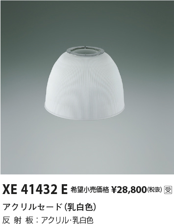 xe41432e