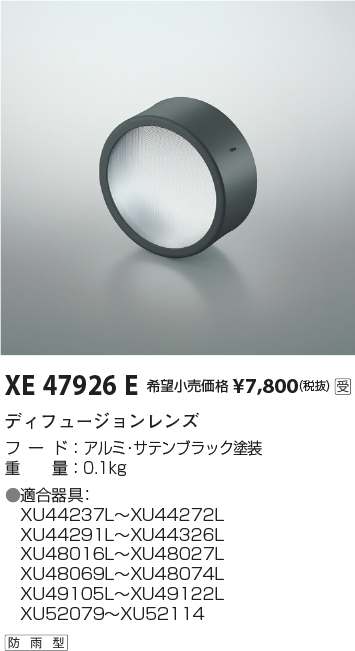 xe47926e