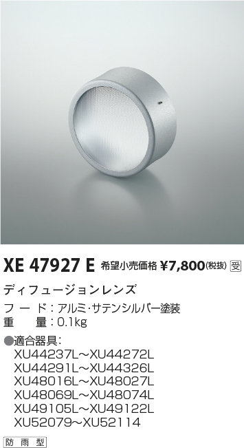 xe47927e