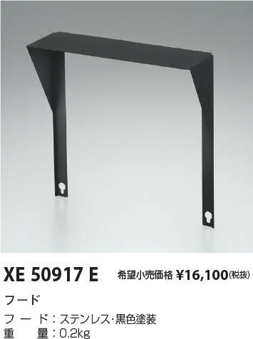 xe50917e