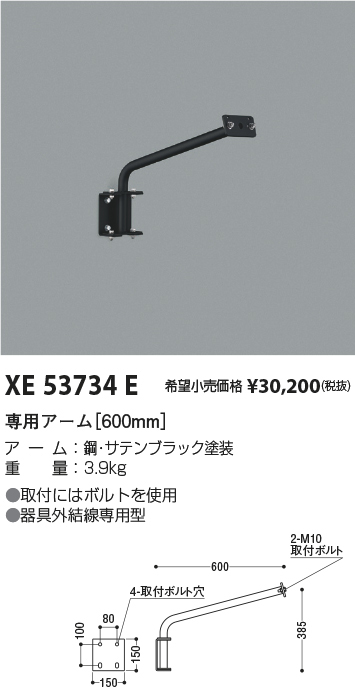 xe53734e