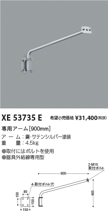 xe53735e