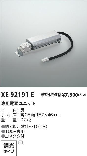 xe92191e