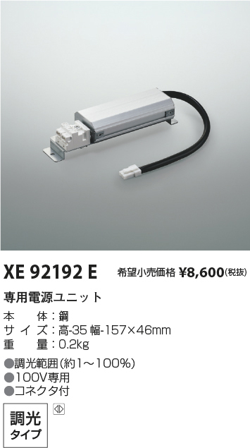 xe92192e