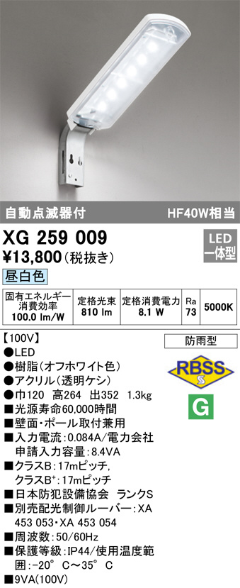 xg259009