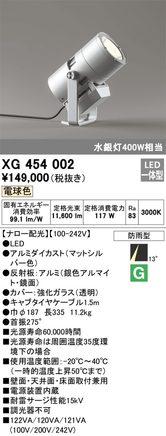 xg454002