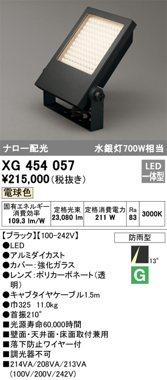 xg454057