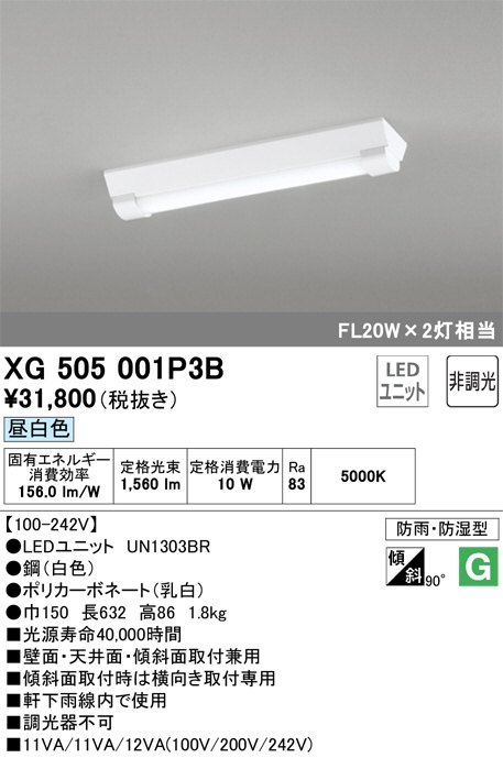 xg505001p3b