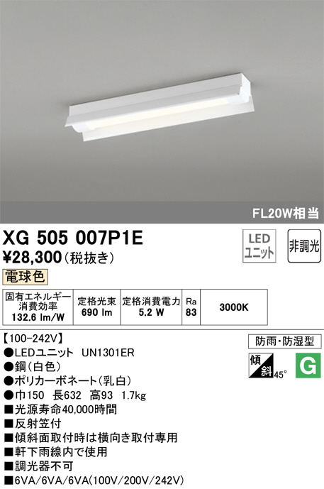 xg505007p1e