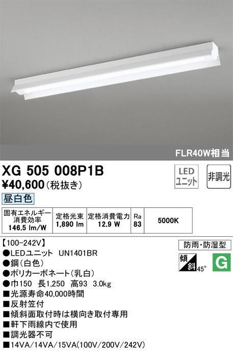 xg505008p1b