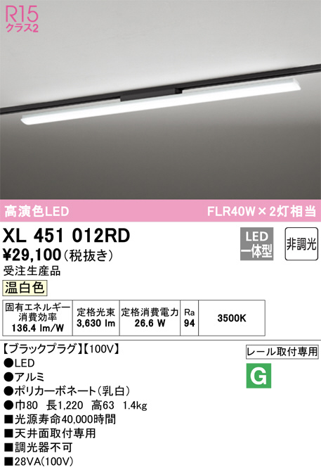 xl451012rd