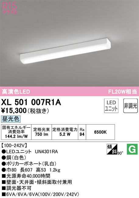 xl501007r1a