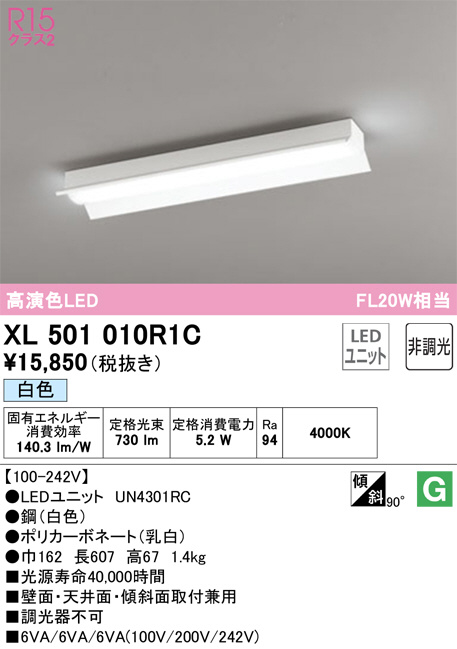 xl501010r1c