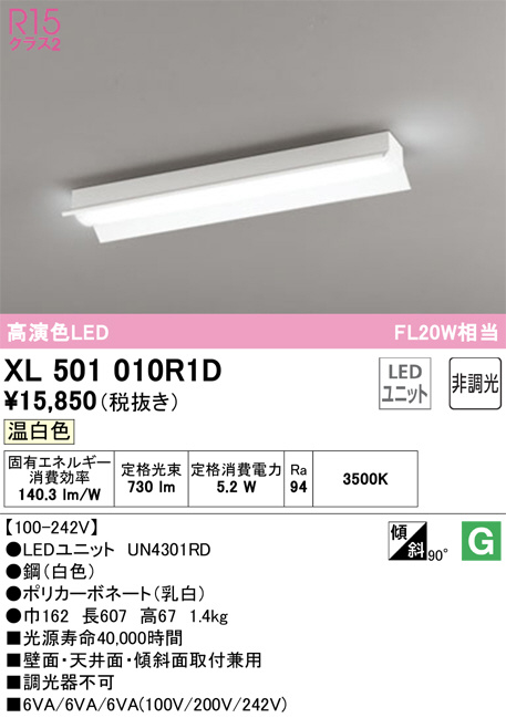 xl501010r1d