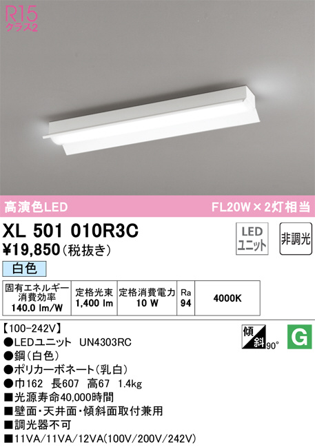 xl501010r3c