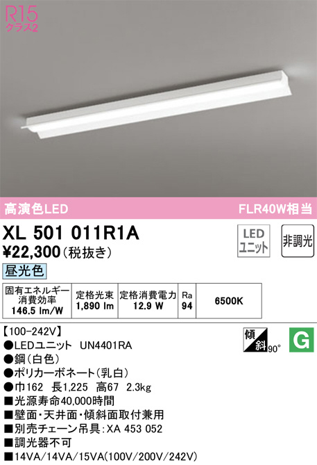 xl501011r1a