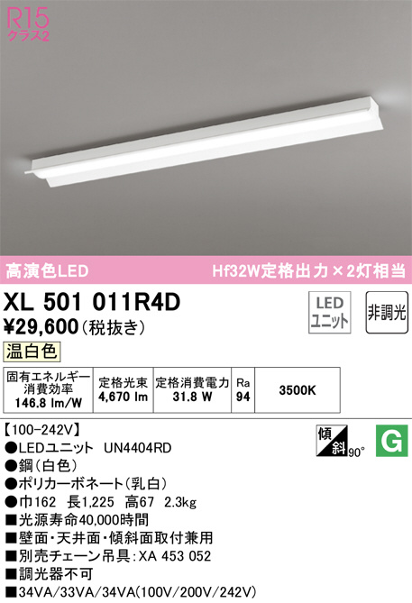 xl501011r4d