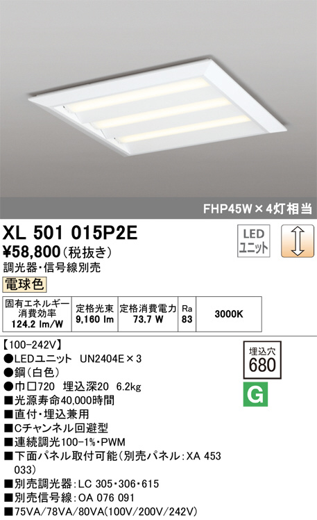 xl501015p2e