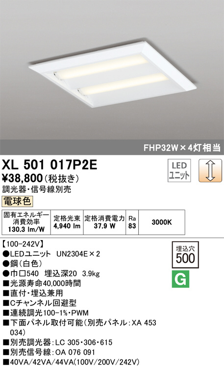 xl501017p2e