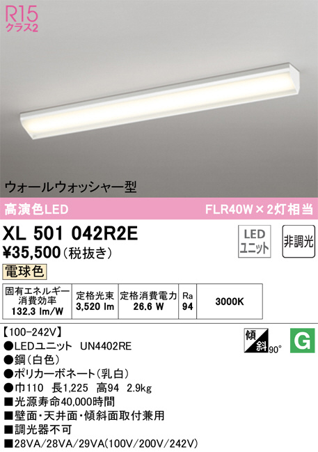 xl501042r2e