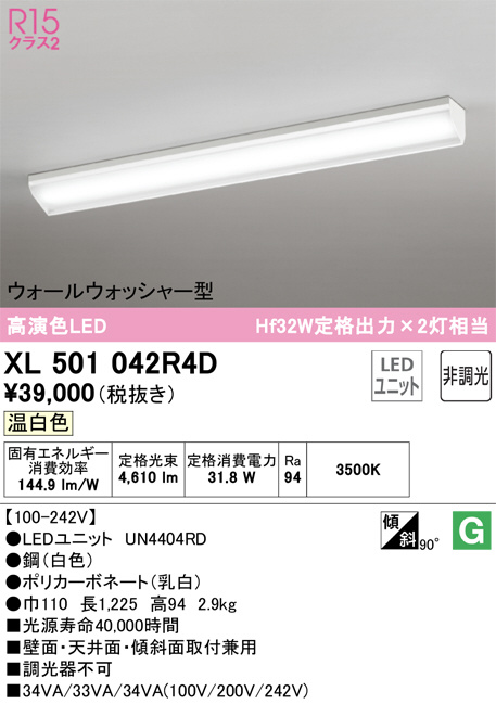 xl501042r4d