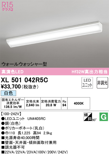 xl501042r5c