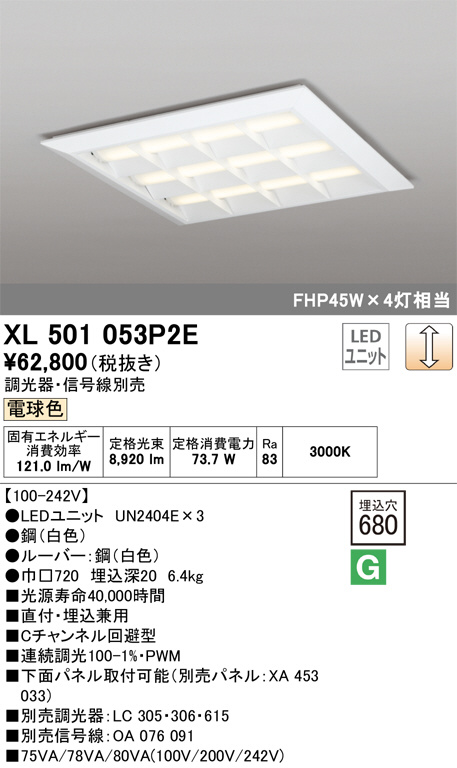 xl501053p2e