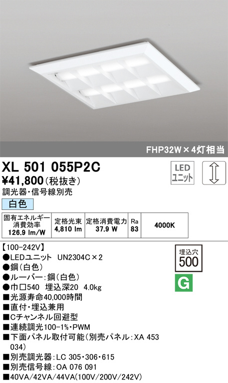 xl501055p2c