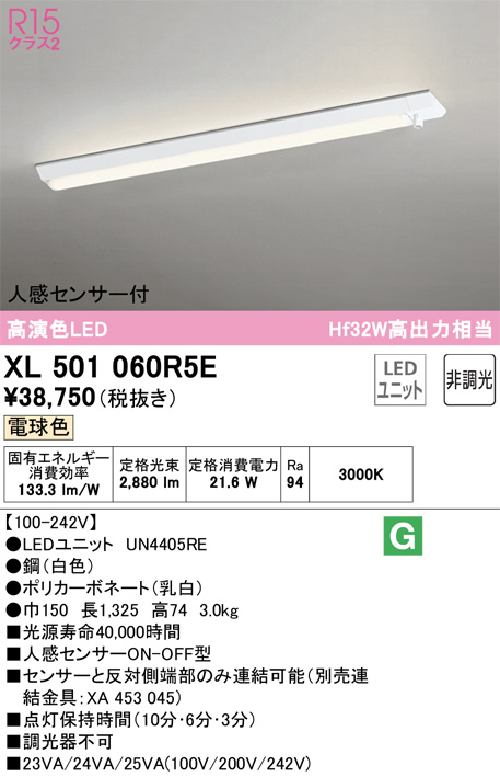 xl501060r5e