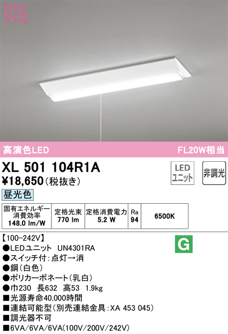 xl501104r1a