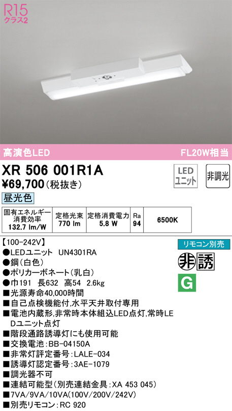 xr506001r1a