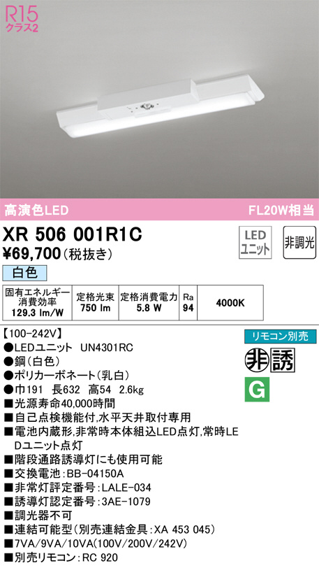 xr506001r1c