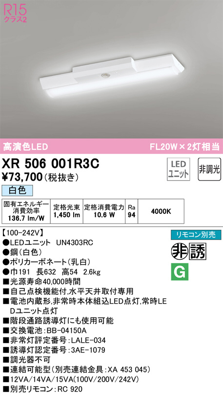 xr506001r3c