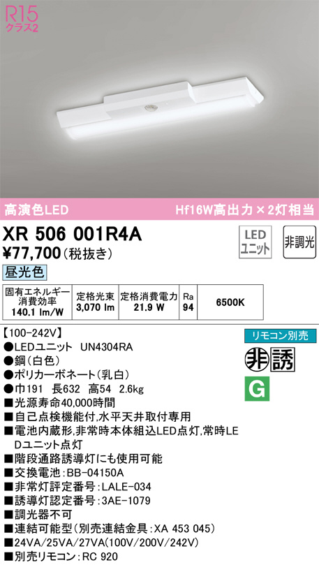 xr506001r4a