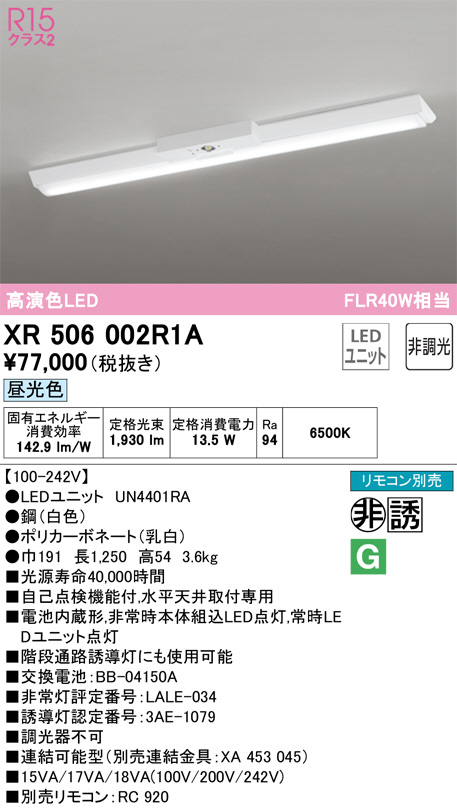 xr506002r1a