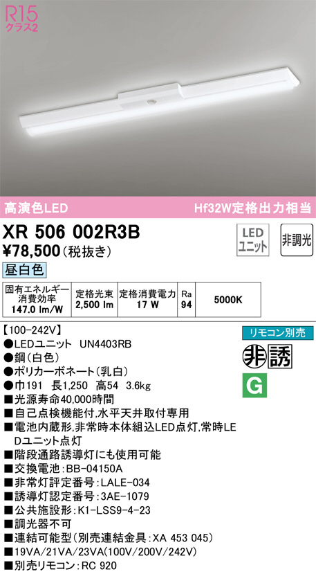 xr506002r3b