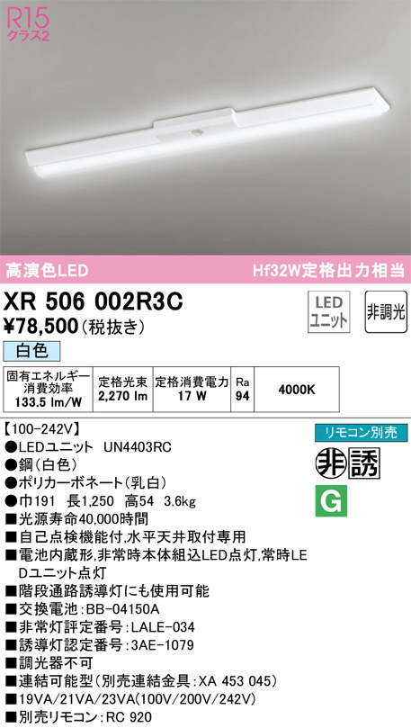 xr506002r3c