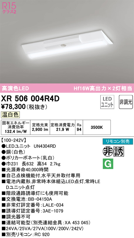 xr506004r4d